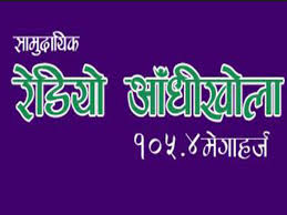 Radio Andhikhola